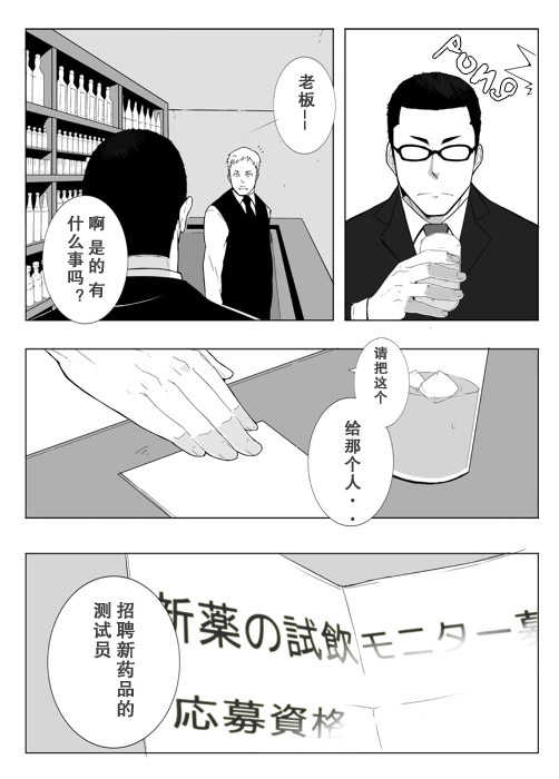 【黑夜汉化组】モニター page 5 full