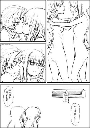 AirCon Houkai HomuAn Manga cover