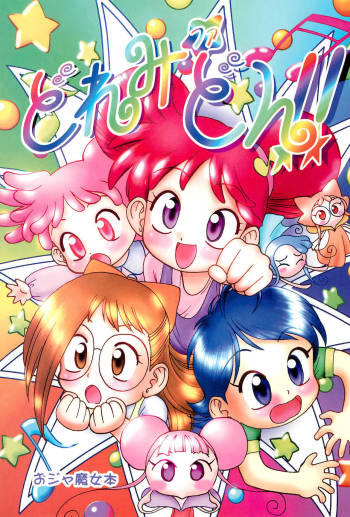 Doremi Fa Don!! cover