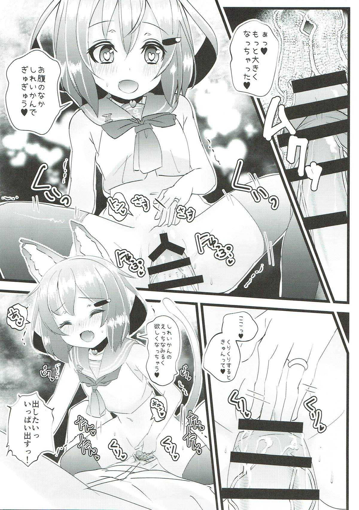 Iyashite Ikazuchi-chan 6 page 10 full