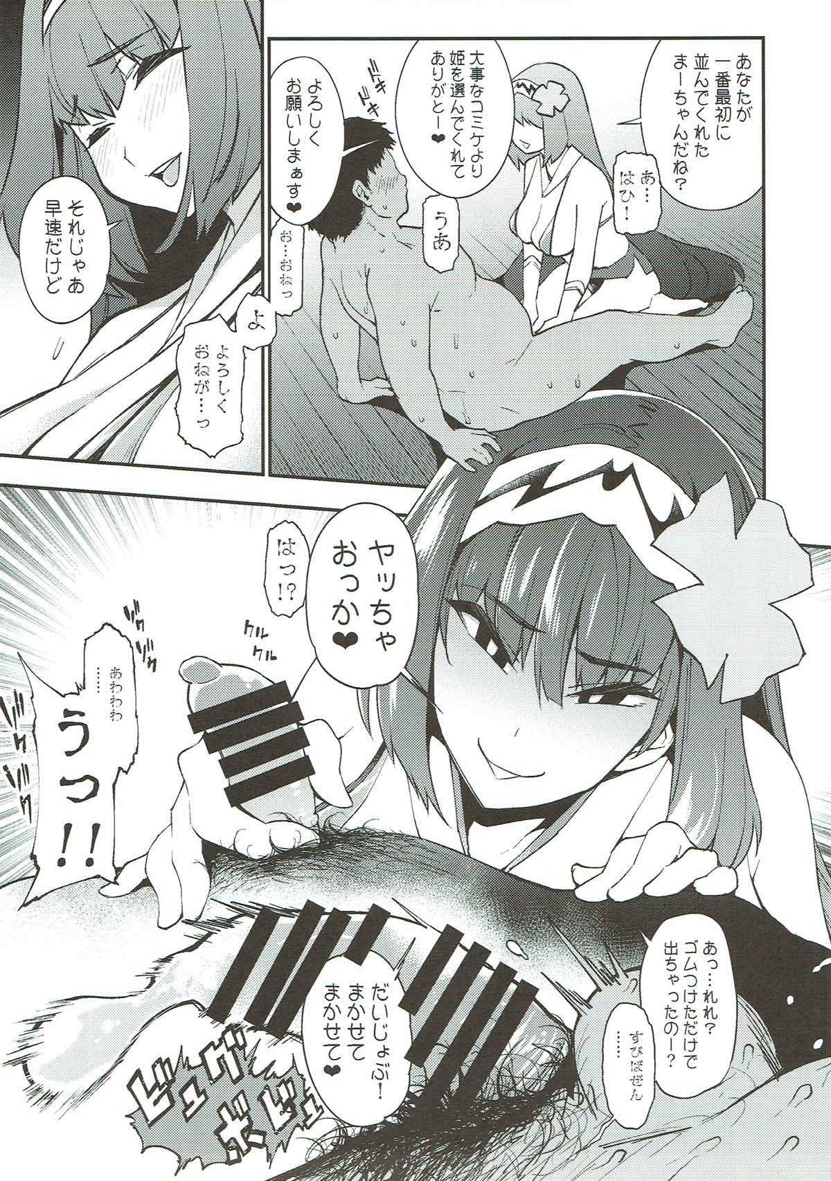 WotaCir no O♥♥♥hime page 6 full