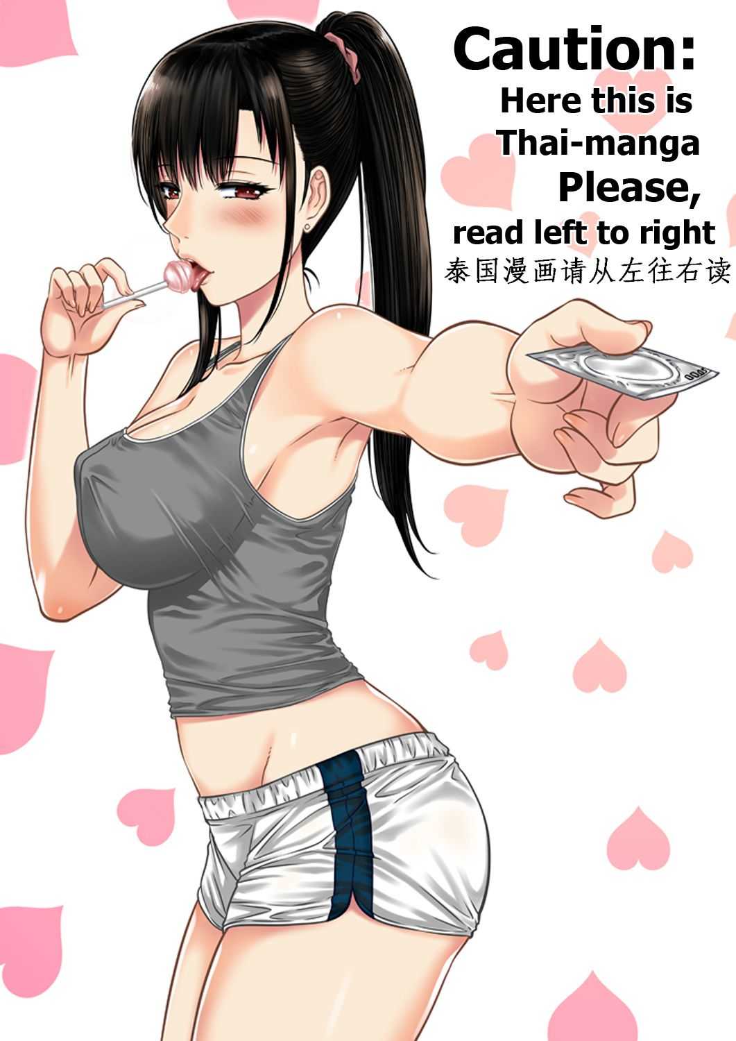 My Sister page 2 full