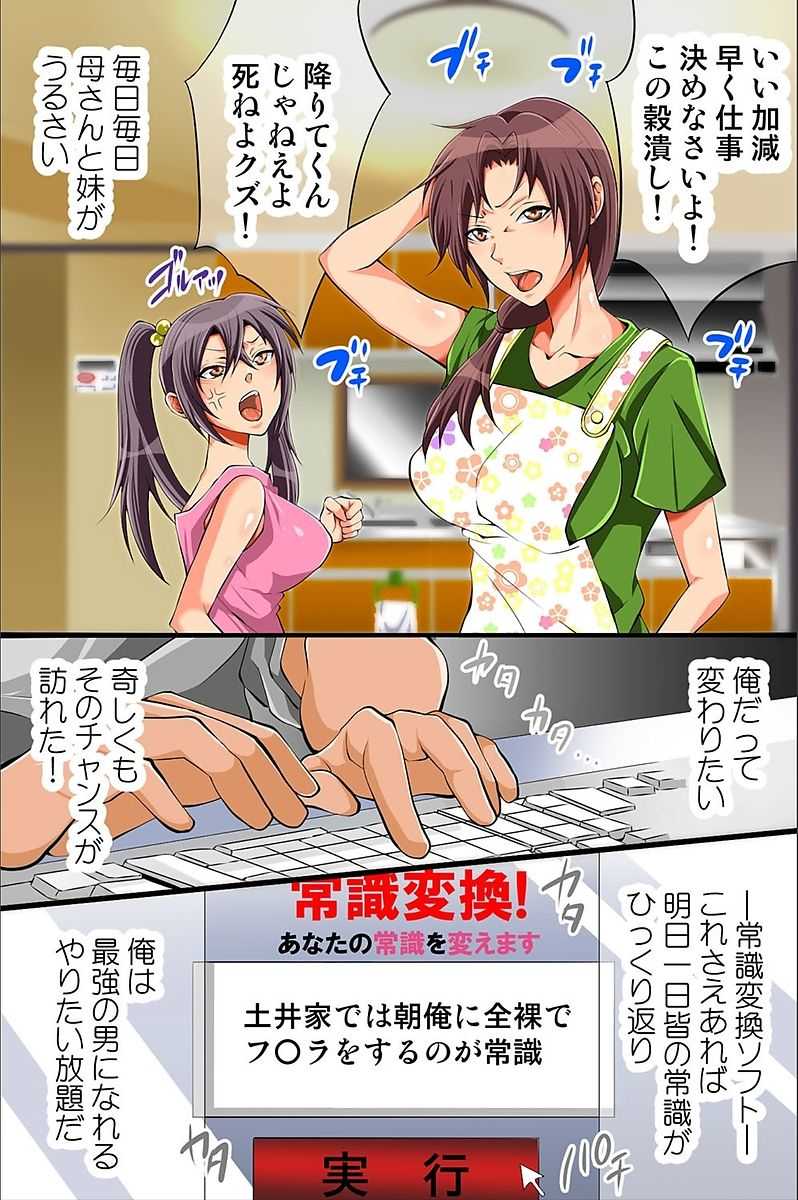 Shikou Kakikae Appli o Te ni Ireta page 4 full