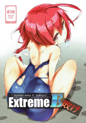 Extreme E Make - Extreme defeat E cover