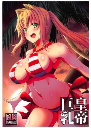 Koutei Kyonyuu cover