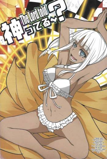 Kamitteru~? cover