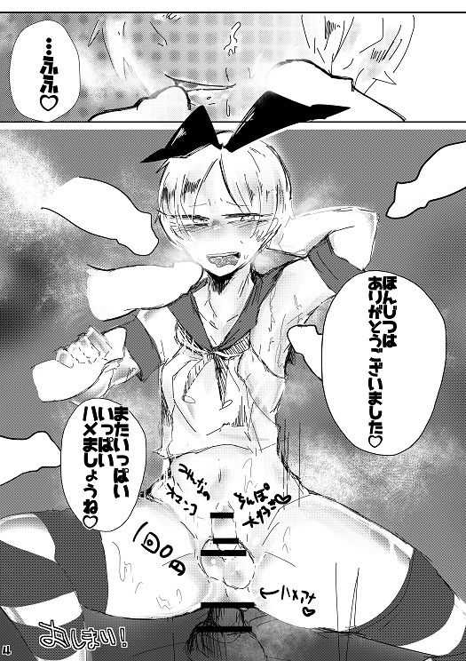 オフパコ狙いヤリモクレイヤー佐疫 page 5 full