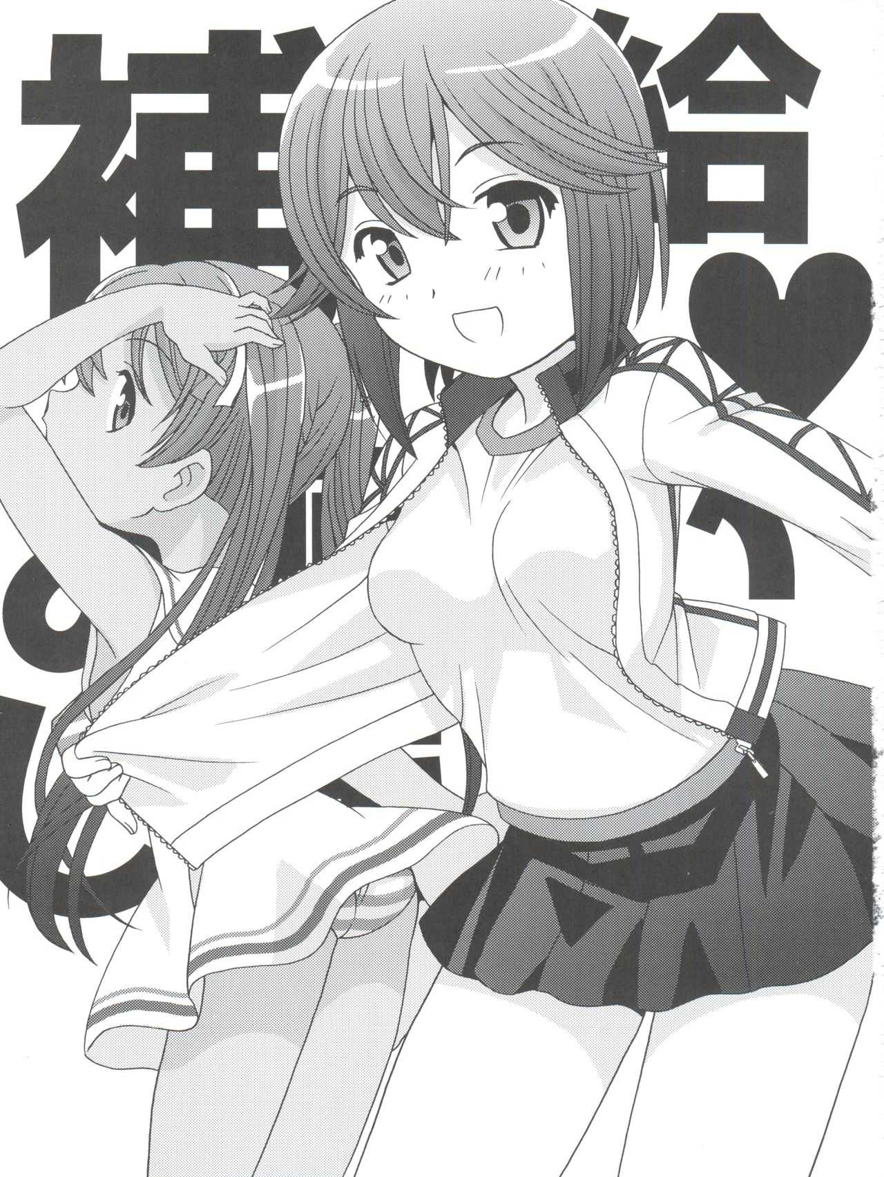Hokyuu Onegaishimasu page 3 full