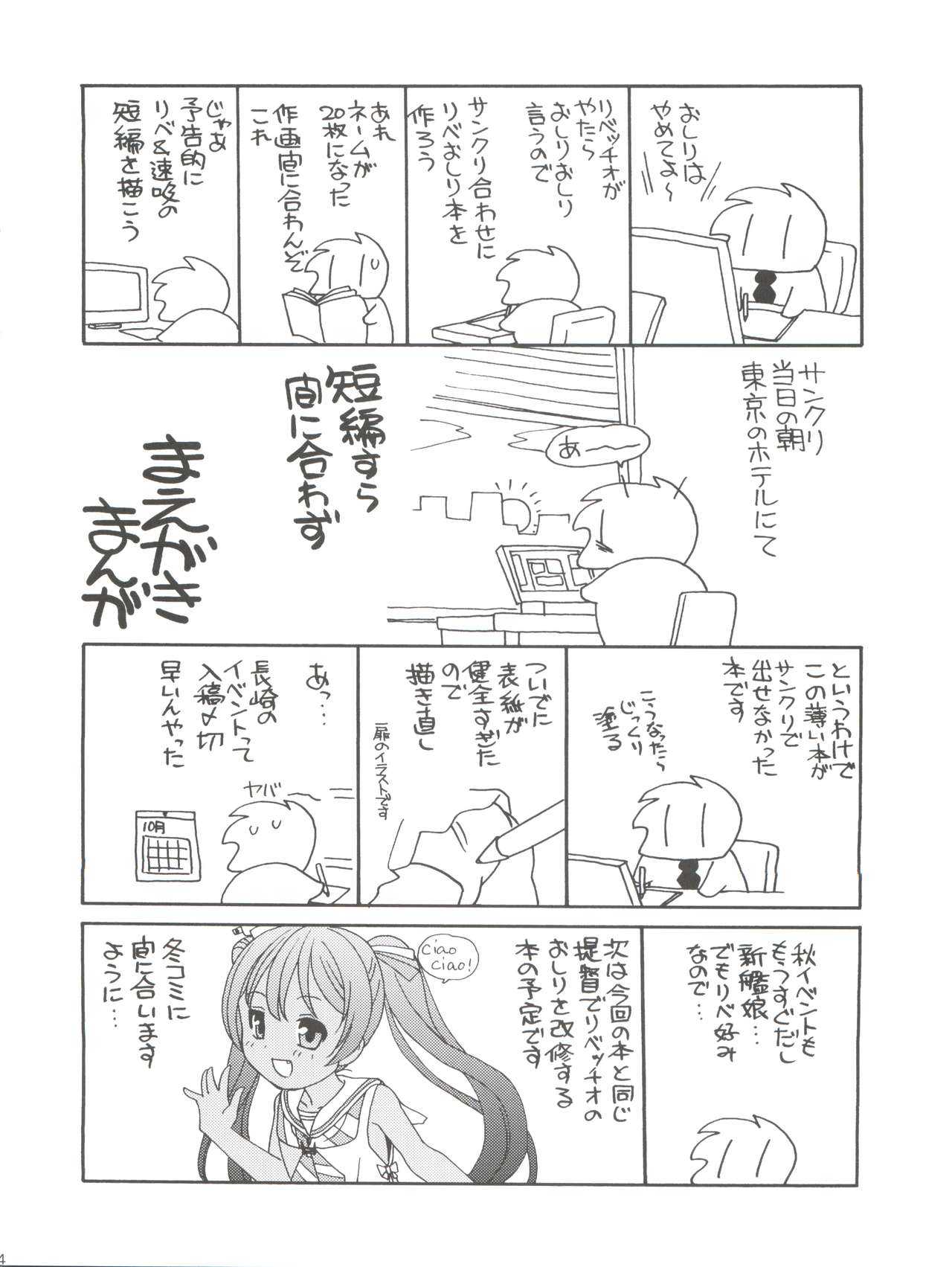 Hokyuu Onegaishimasu page 4 full