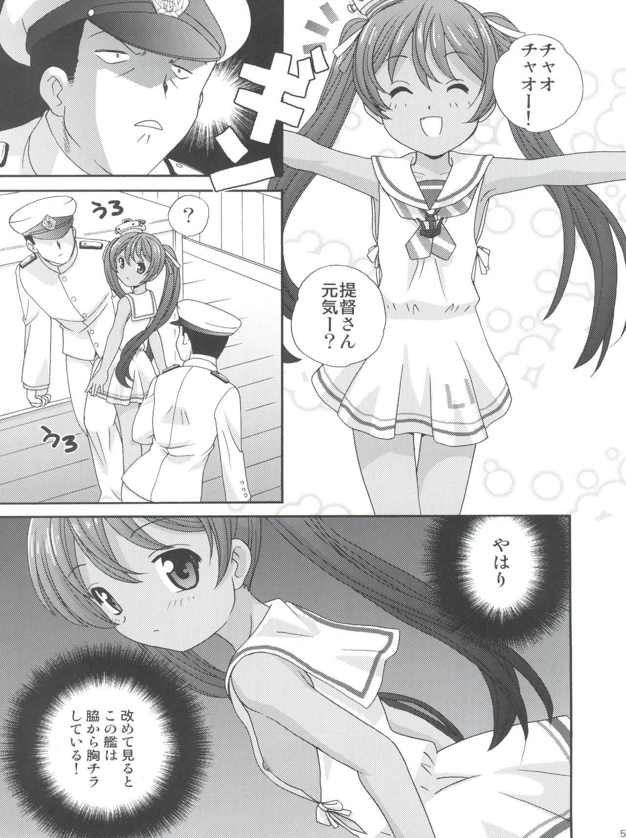 Hokyuu Onegaishimasu page 5 full