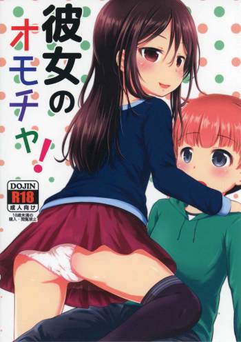 Kanojo no Omocha! cover