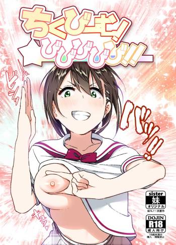Chikubeam! Bibibibibi!! cover