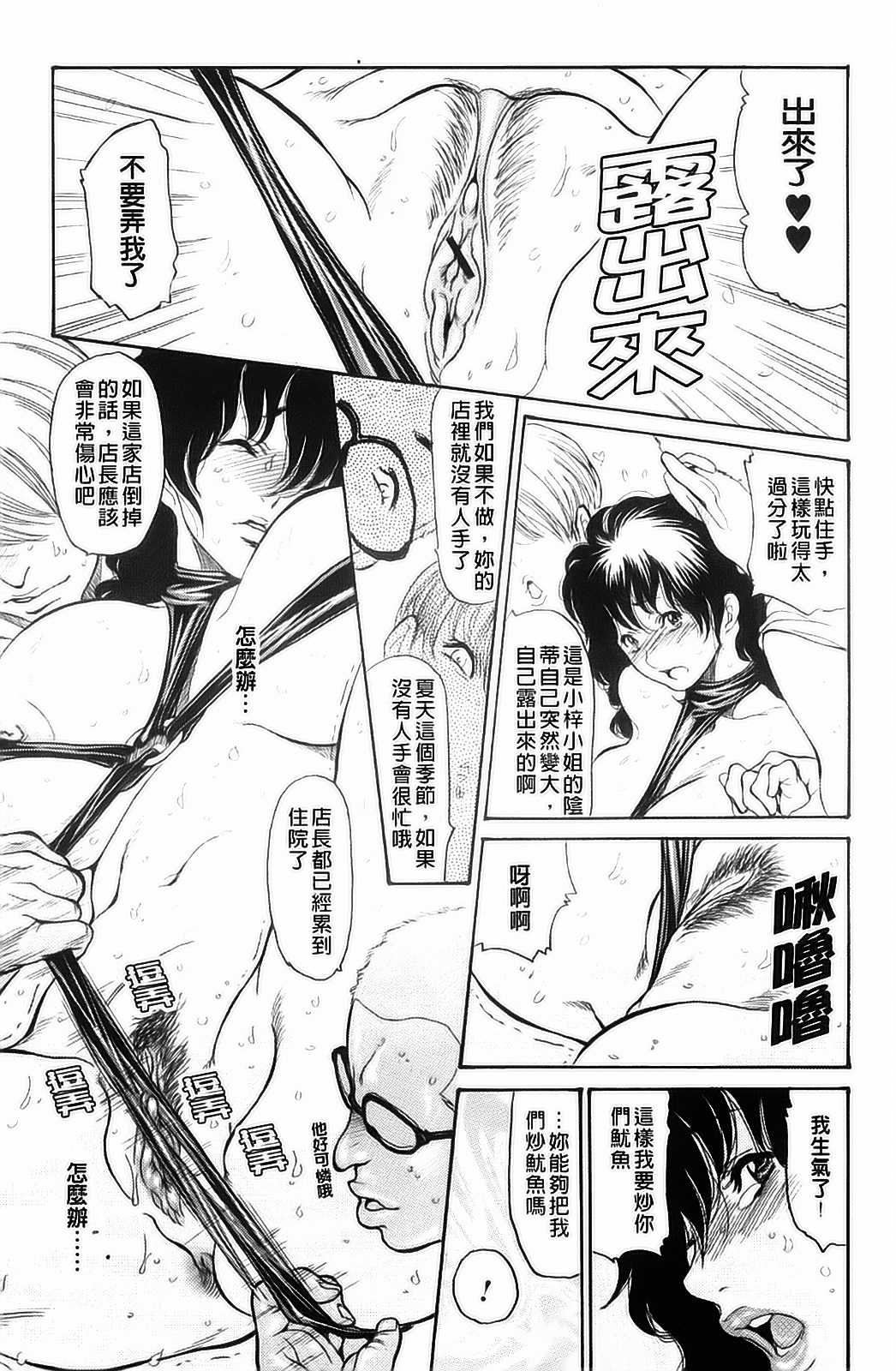 Umi No Yeah!!Collection page 10 full
