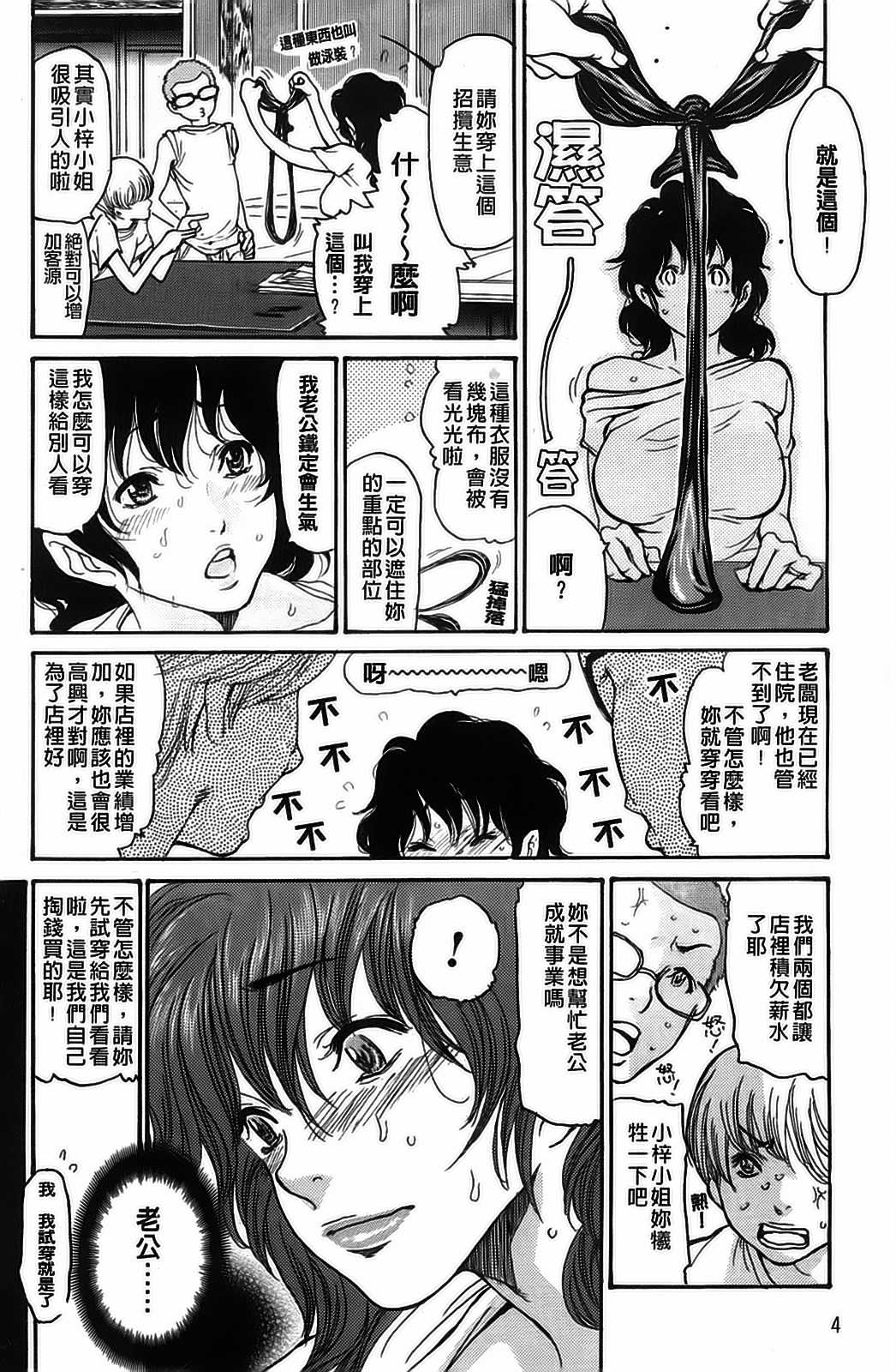 Umi No Yeah!!Collection page 3 full