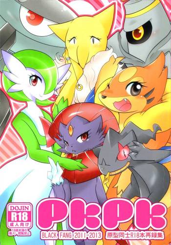 PKPK cover