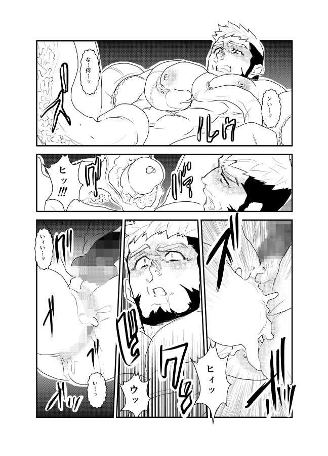 Kai page 8 full