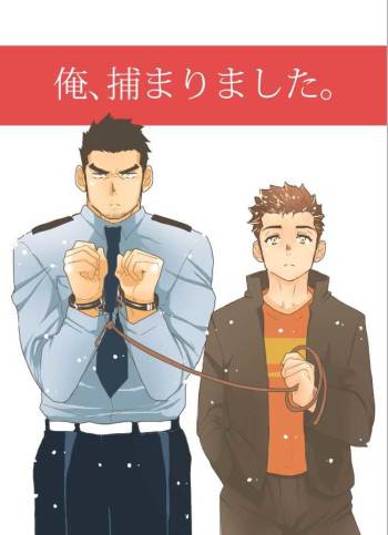 I was captured. cover