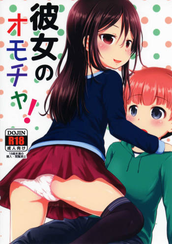 Kanojo no Omocha! cover