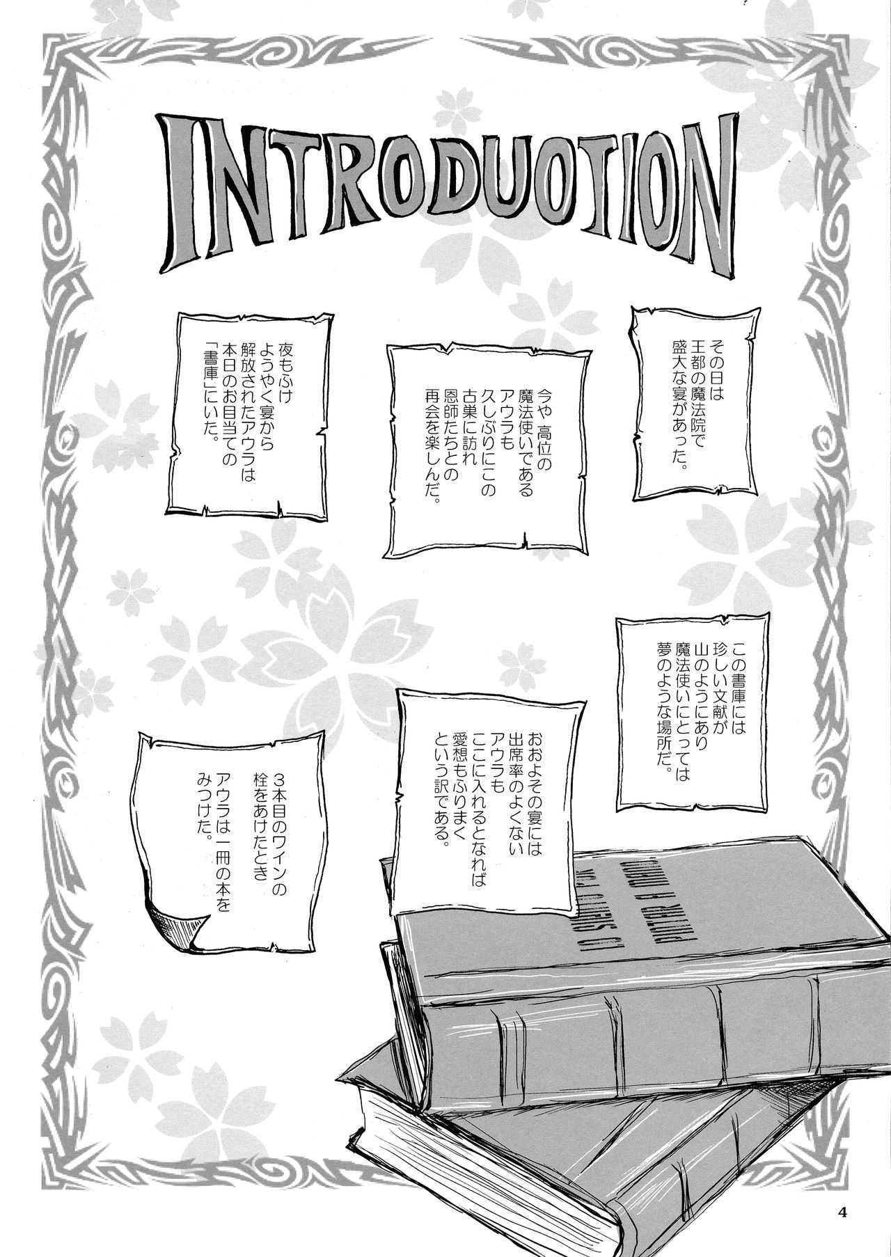 Shoko no Gaikotsu Heishi Chikubi ni Ireru Hone no Yubi - Another dimension skeleton fuck page 4 full