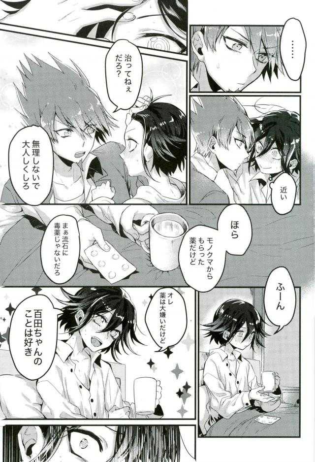 Shinjitsu Shika Shaberenaku Natta Usotsuki page 10 full