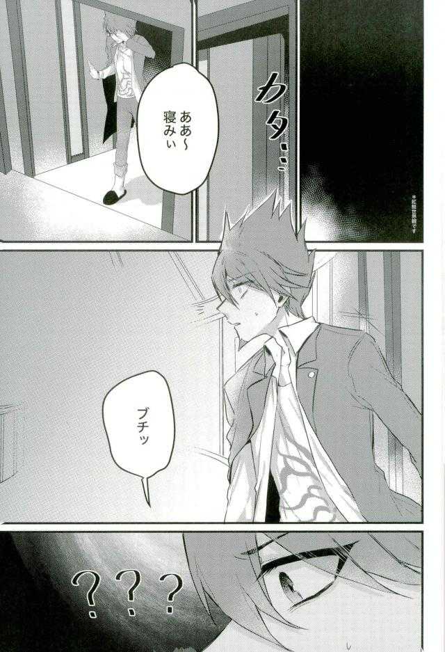 Shinjitsu Shika Shaberenaku Natta Usotsuki page 2 full