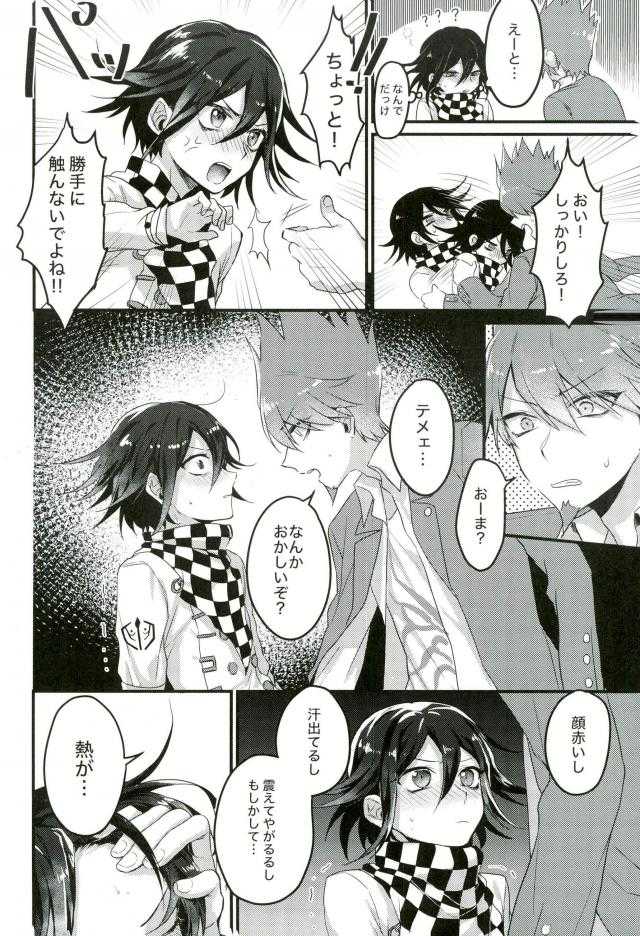 Shinjitsu Shika Shaberenaku Natta Usotsuki page 5 full