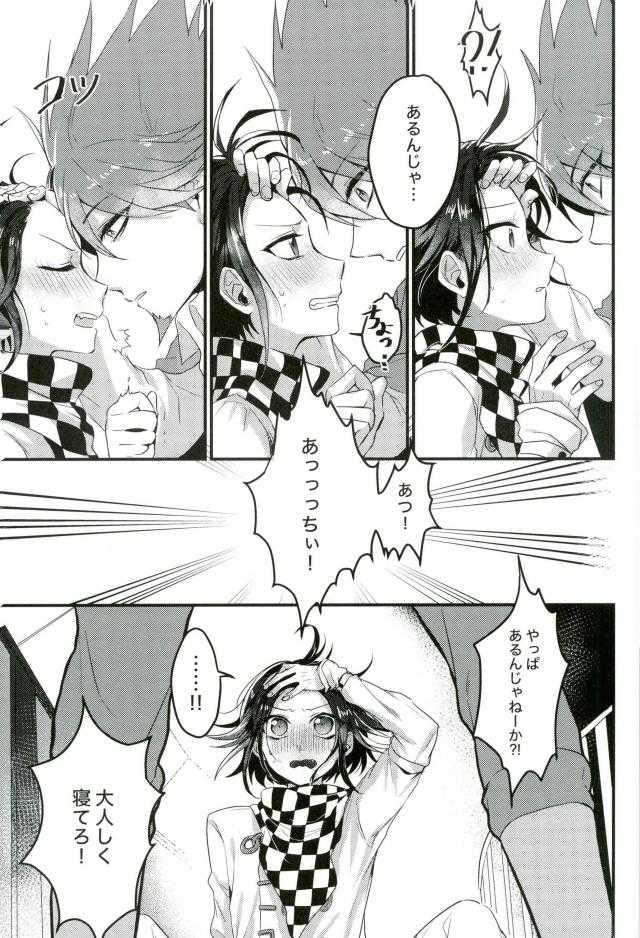 Shinjitsu Shika Shaberenaku Natta Usotsuki page 6 full
