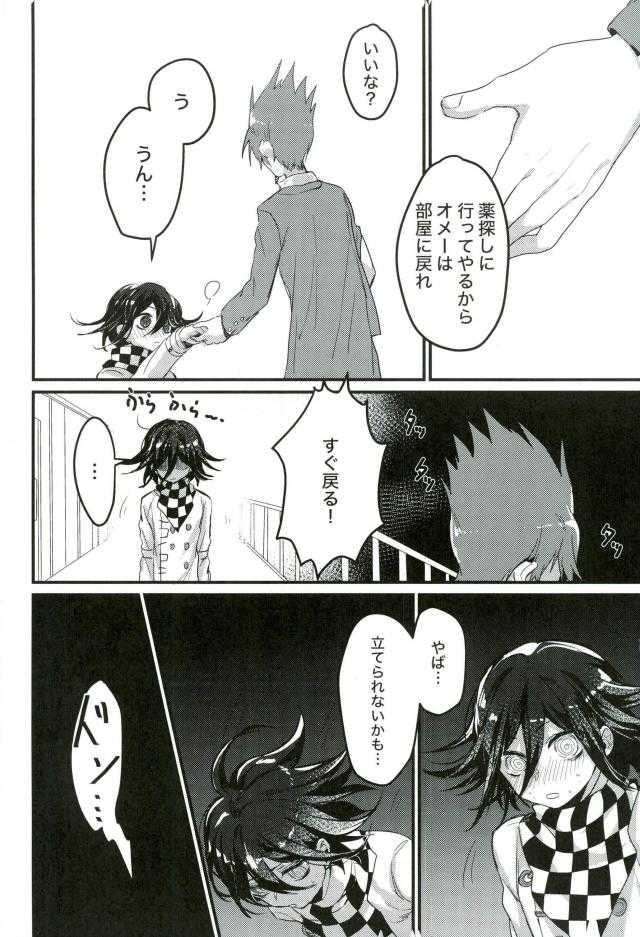 Shinjitsu Shika Shaberenaku Natta Usotsuki page 7 full