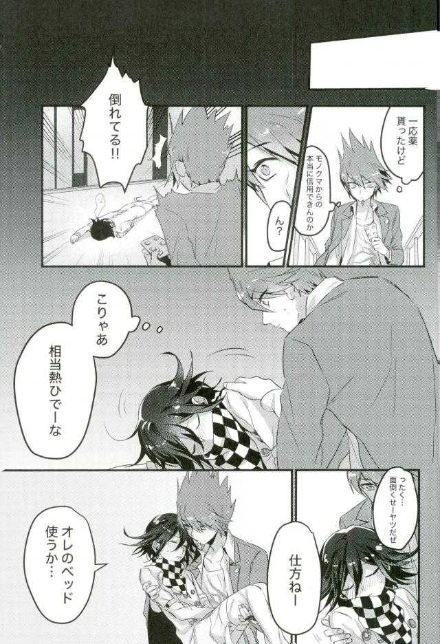 Shinjitsu Shika Shaberenaku Natta Usotsuki page 8 full