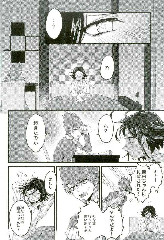 Shinjitsu Shika Shaberenaku Natta Usotsuki page 9 full