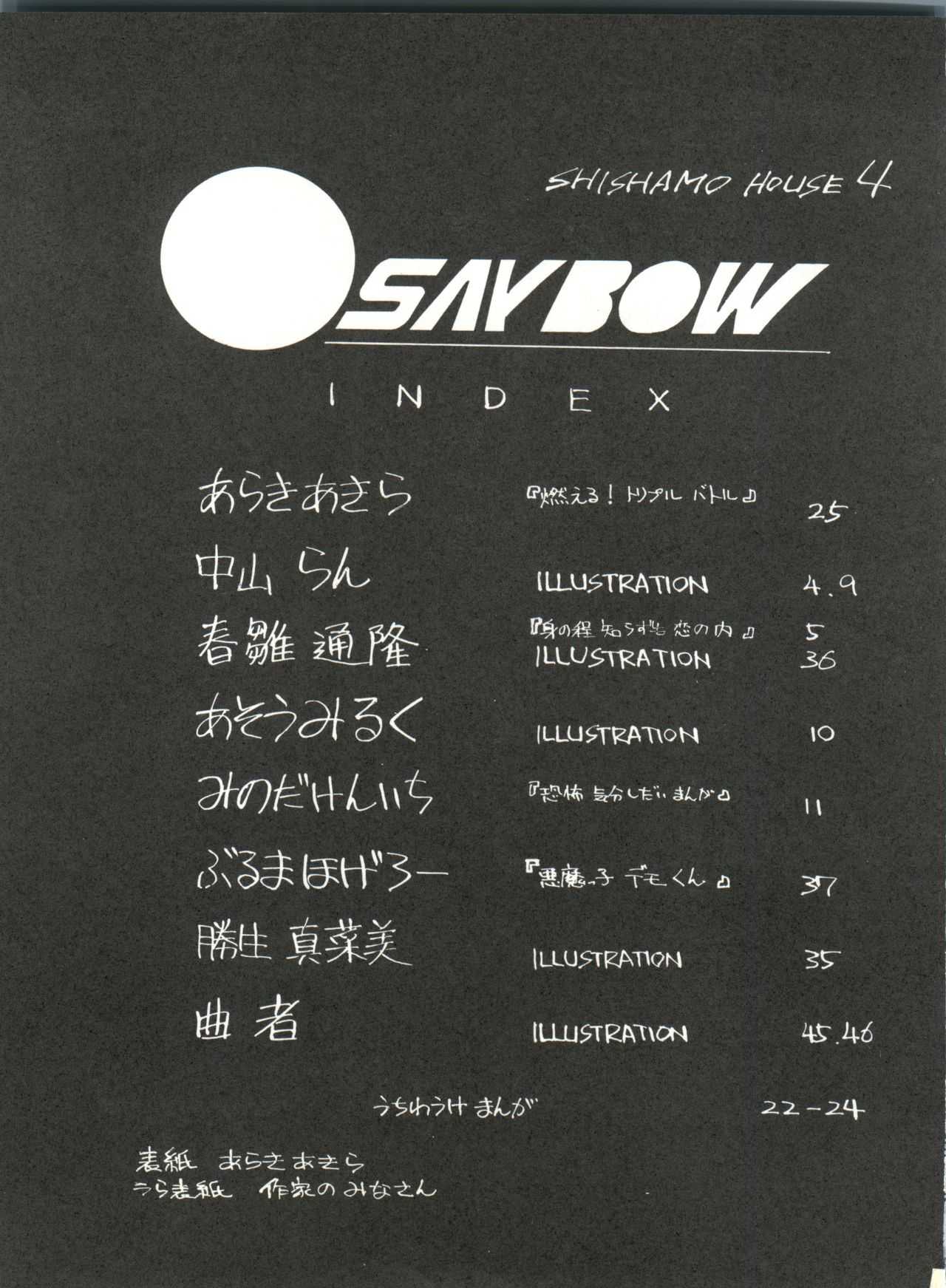 Shishamo House 4 Osaybow page 3 full