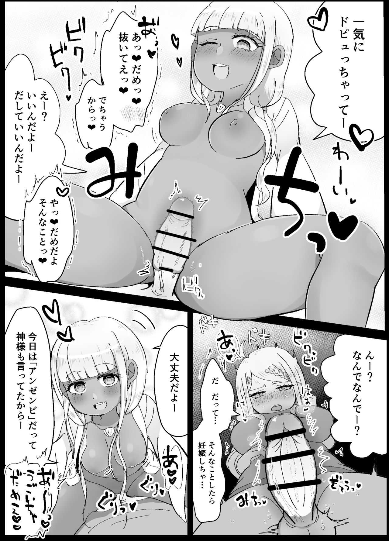 赤アン page 6 full