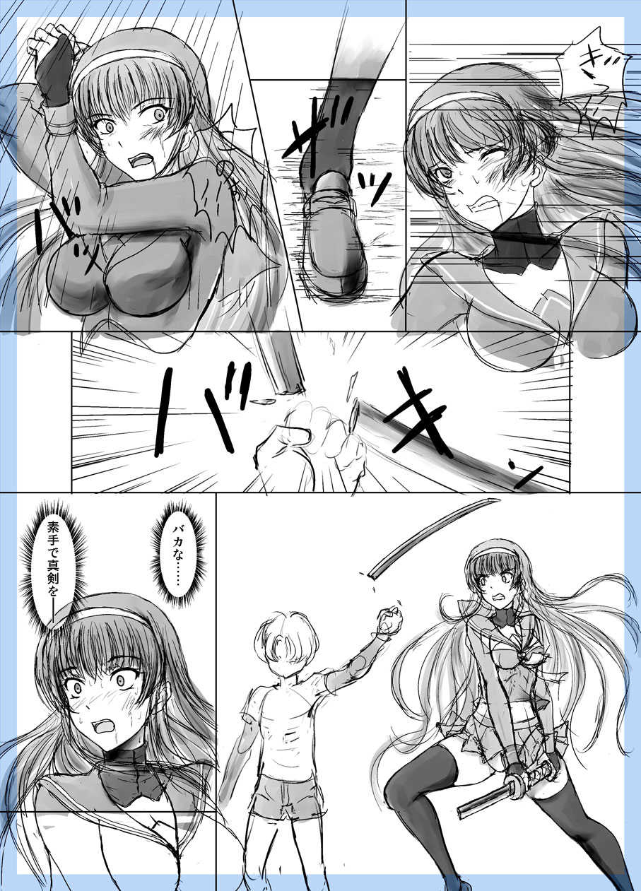 おねショタネーム page 3 full