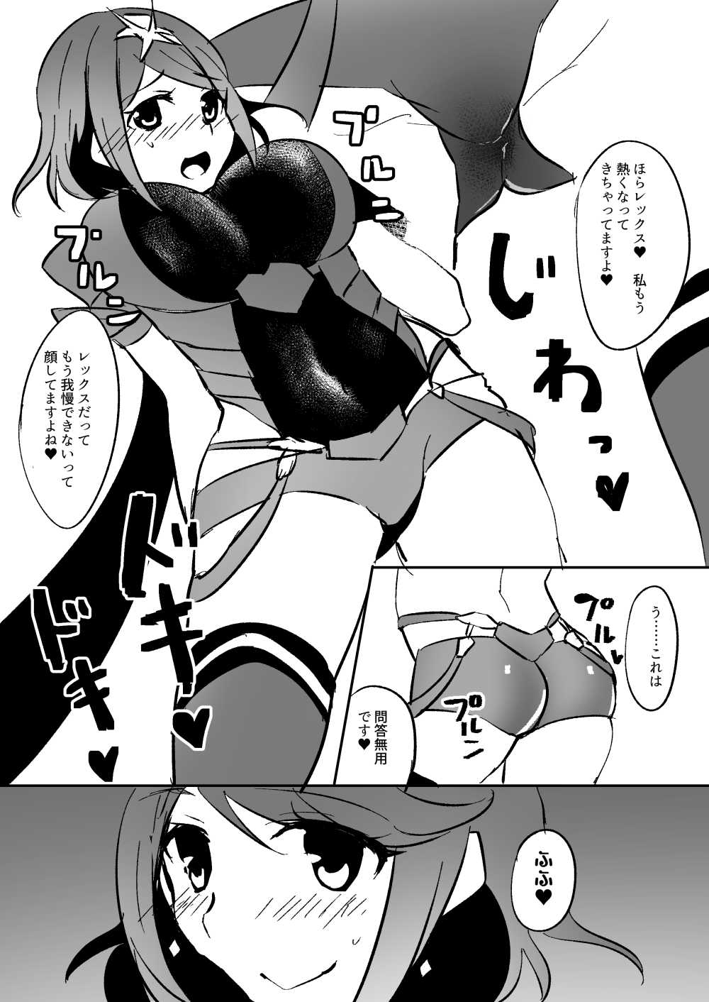 Fuyu Comi no Muhai Sukebe Homu page 3 full