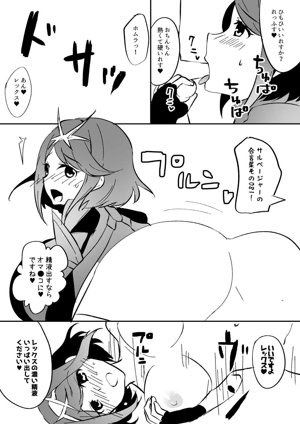 Fuyu Comi no Muhai Sukebe Homu page 5 full