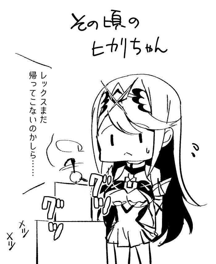 Fuyu Comi no Muhai Sukebe Homu page 8 full