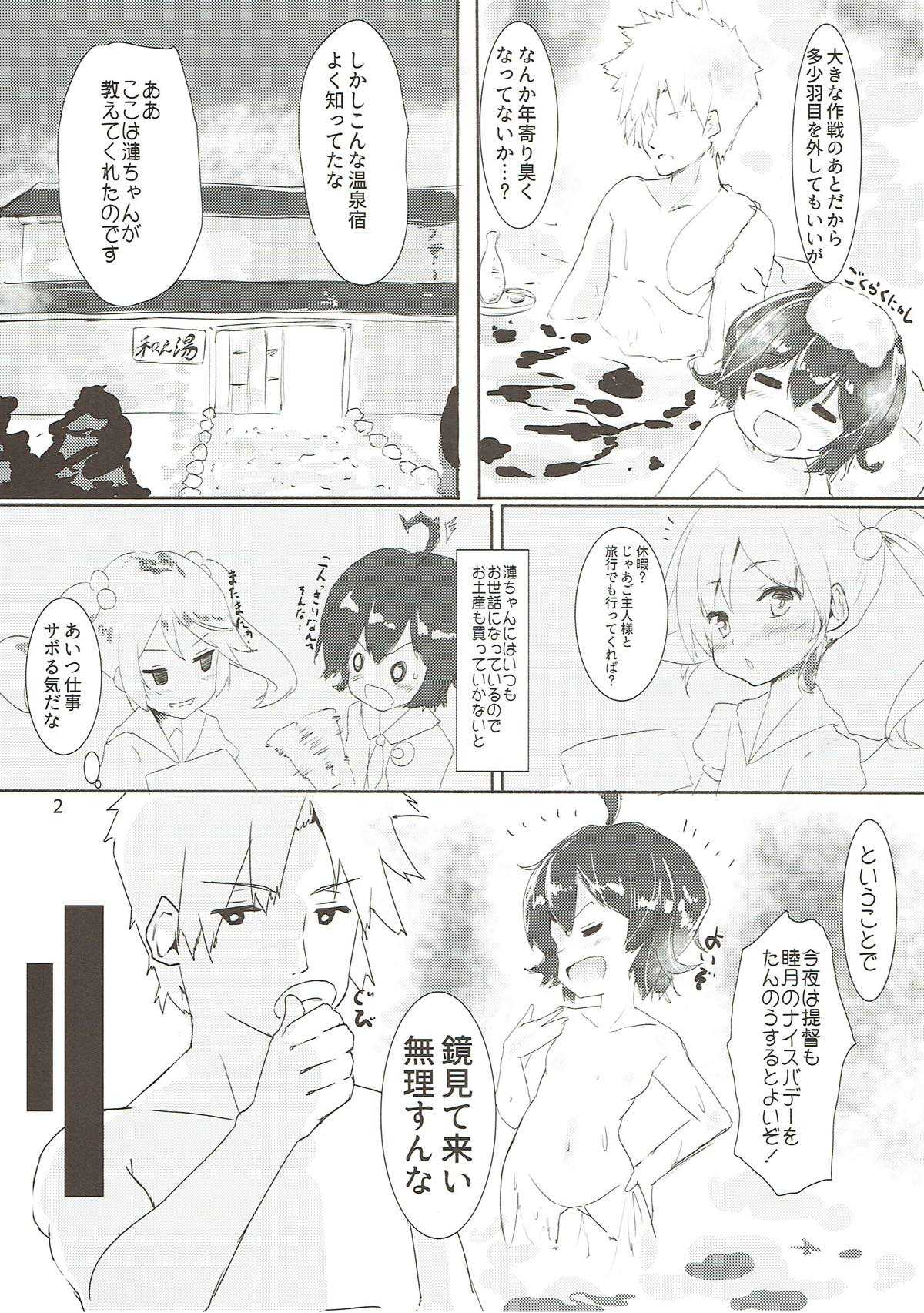 Mutsuki-chan to Onsen Ryokou page 3 full