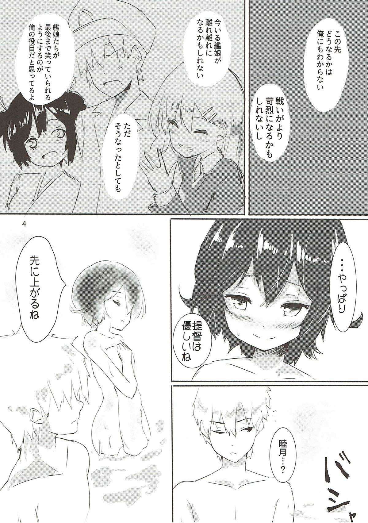 Mutsuki-chan to Onsen Ryokou page 5 full