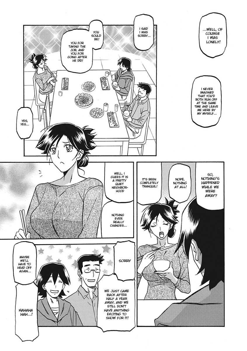 Gekkakou no Ori Ichi page 7 full