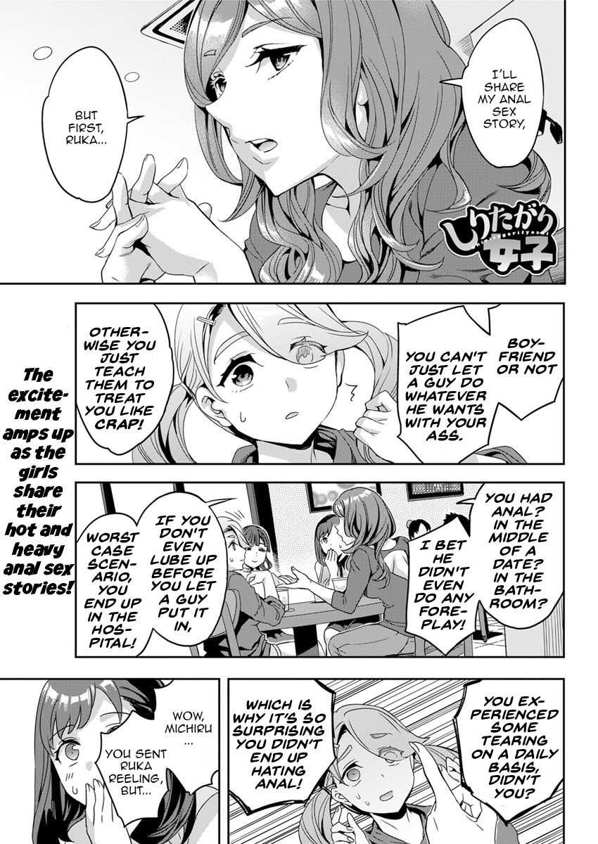 Shiritagari Onna | The Woman Who Wants to Know About Anal Ch. 2 page 1 full