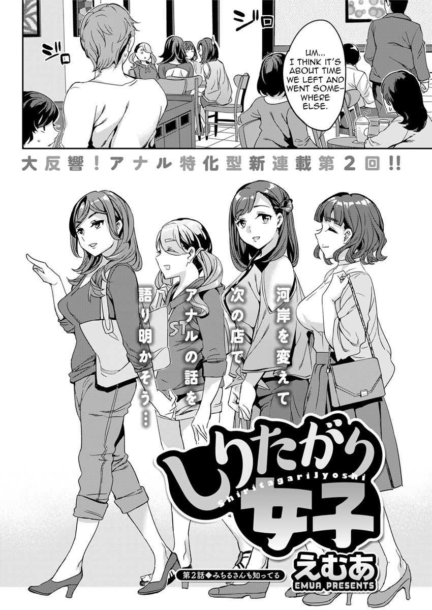 Shiritagari Onna | The Woman Who Wants to Know About Anal Ch. 2 page 2 full