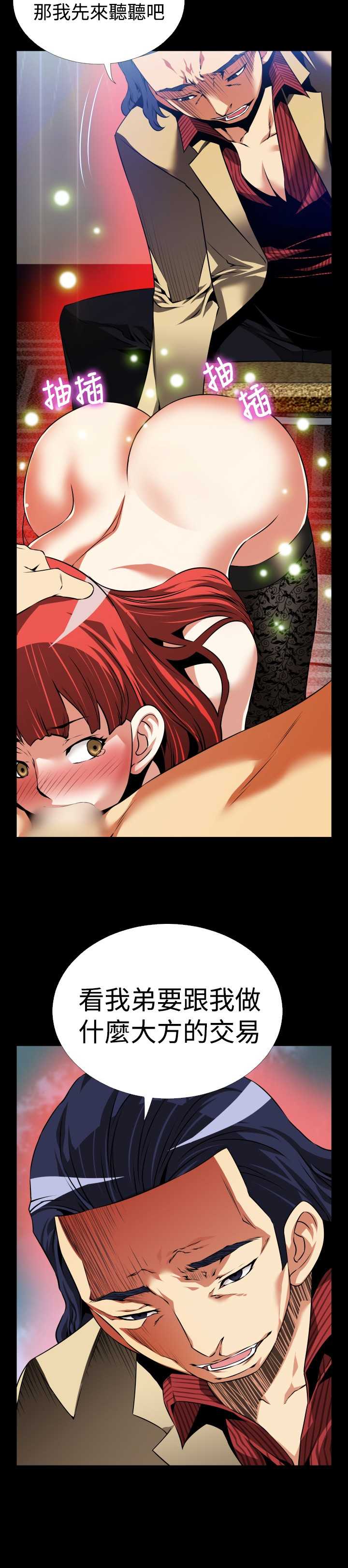 Love Parameter 恋爱辅助器 86-97 中文 page 4 full