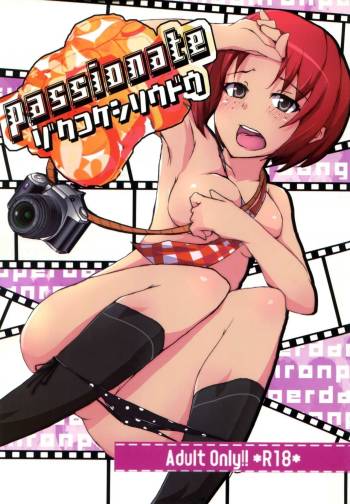 passionate ~Zoku Kokeshi Soudou~ cover