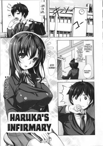 Haruka-san no Hokenshitsu cover