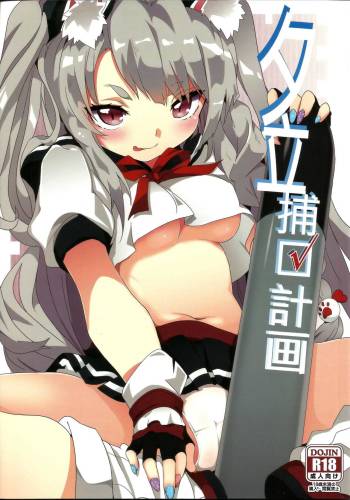 Yuudachi Houkan Keikaku! cover