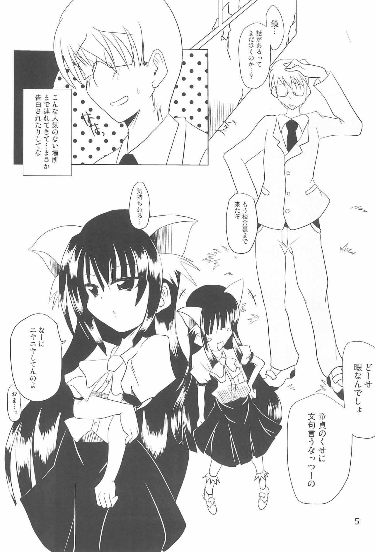 Otonya no Jikan page 5 full