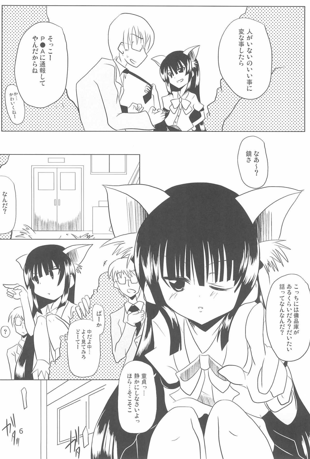 Otonya no Jikan page 6 full