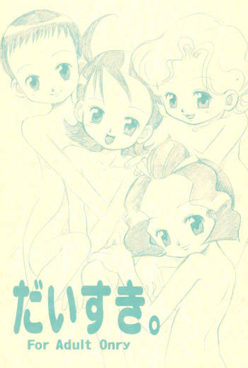 Daisuki. cover