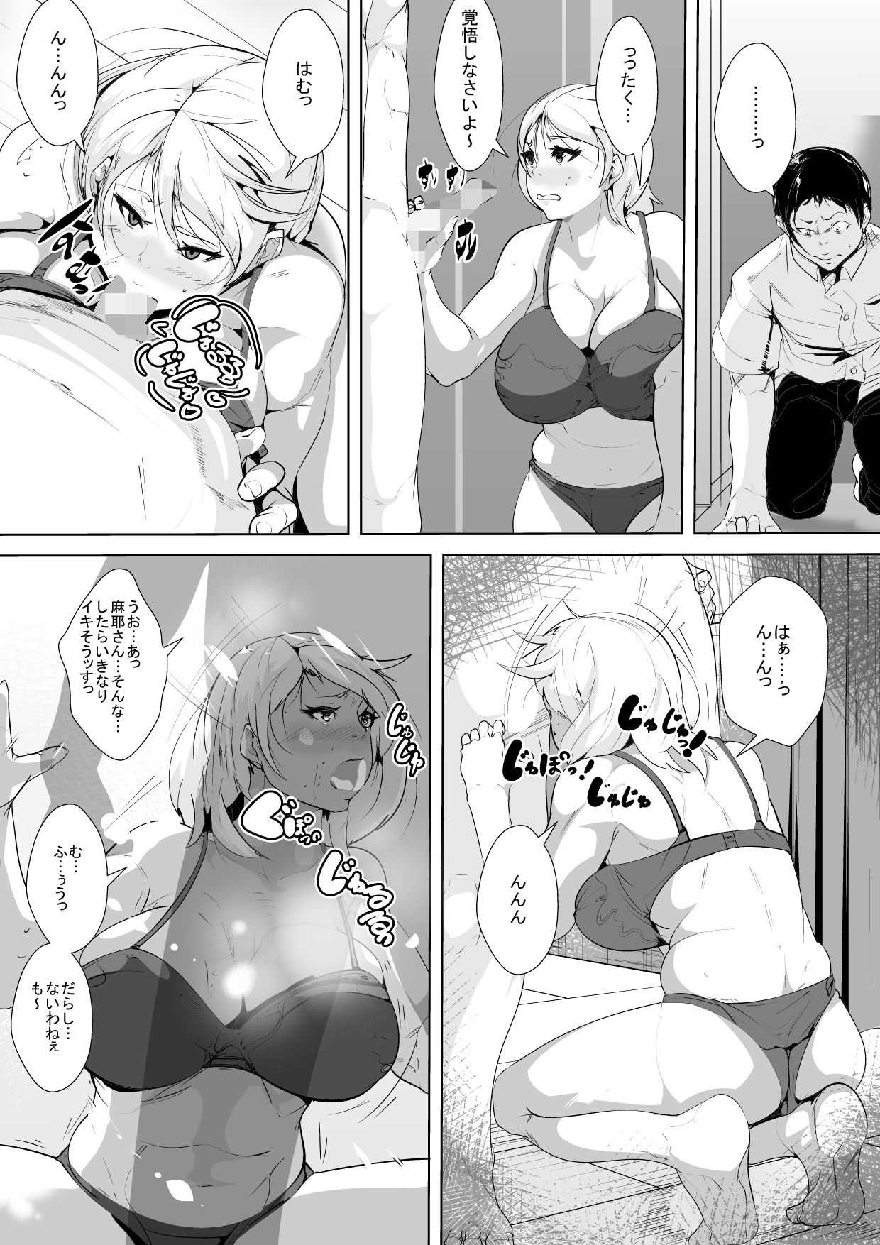 母親の様子がおかしいと思ったら友達に寝取られてた page 8 full