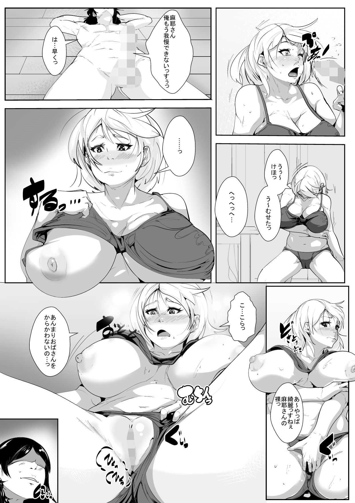 母親の様子がおかしいと思ったら友達に寝取られてた page 9 full